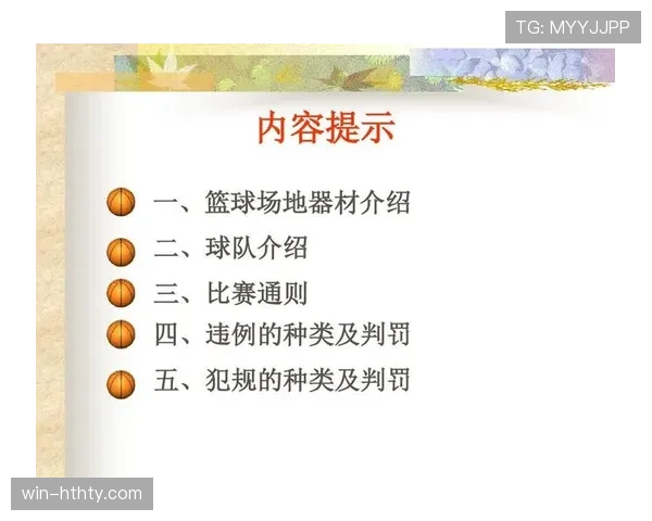 篮球持球五秒违例判定标准解析，教你如何避免超时违规