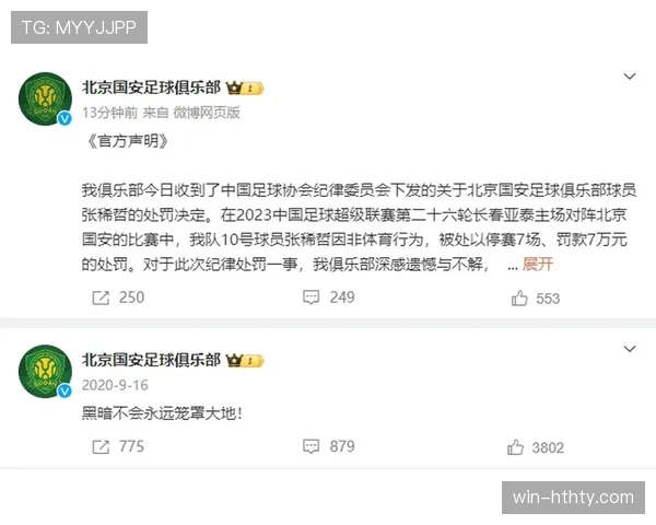 第四官员在足球比赛中担任的职责及其对判罚流程的影响解析