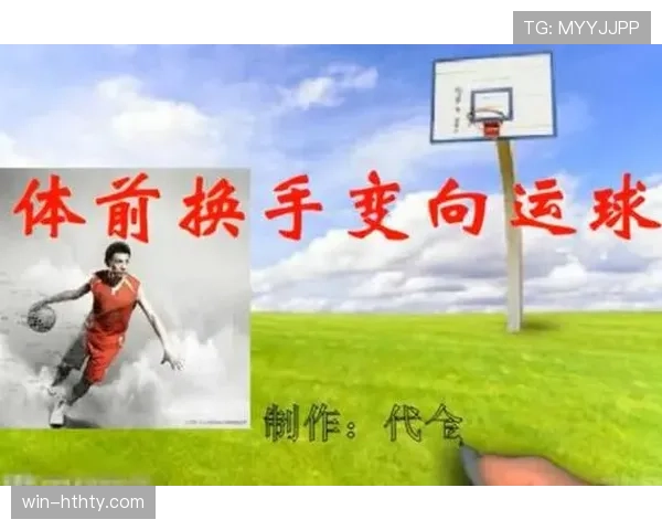 篮球运球变向规则的核心要素与判定标准解析