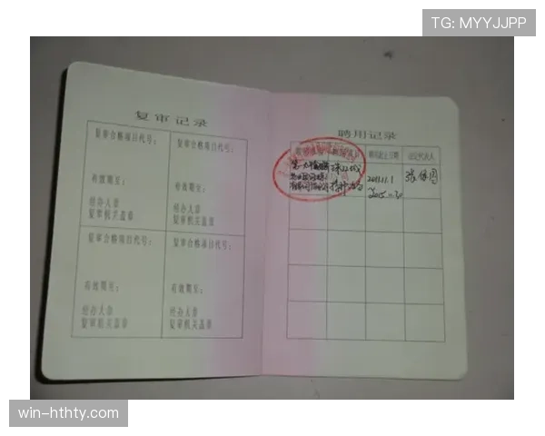装备检查规则：哪些违规会被强制换人或警告？
