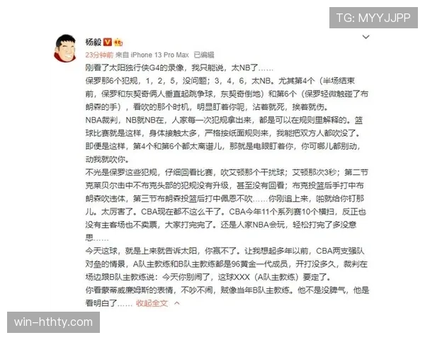 身体接触判罚:如何区分合理对抗与犯规? 身体接触判罚:如何区分合理对抗与犯规?