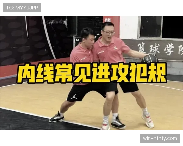进攻犯规的判定标准：哪些身体接触属于非法冲撞？