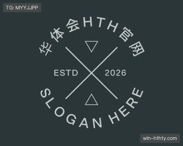 知道华体会