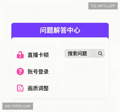 问题解答窗